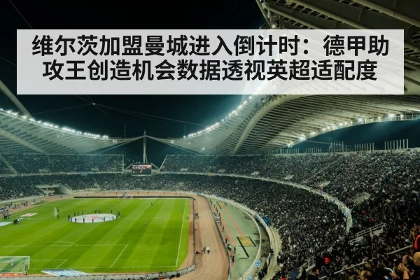 soccer stadium