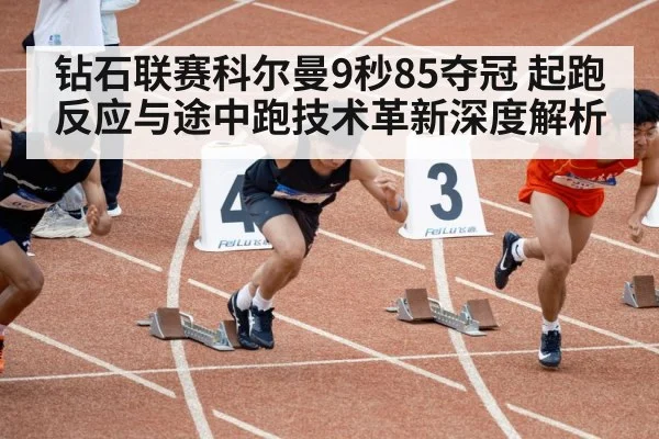 runner sprinting track