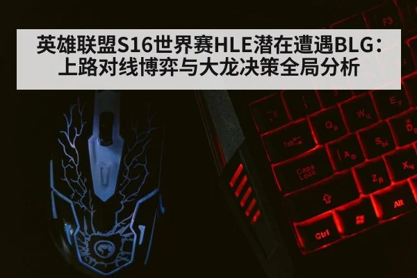 gaming keyboard mouse closeup