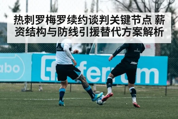 soccer defenders training