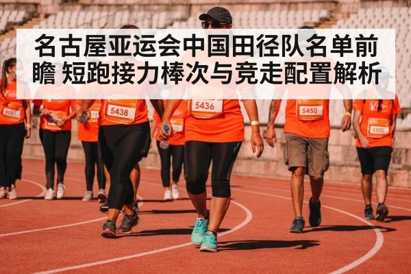 race walking competition