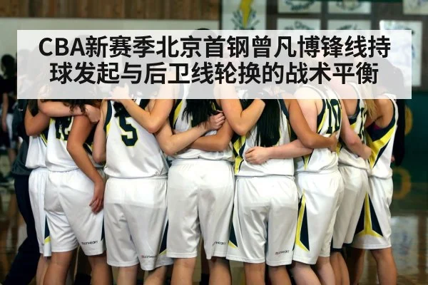 basketball team huddle