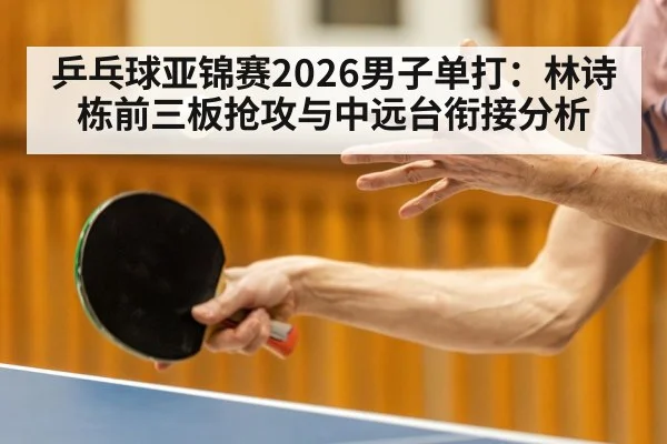 table tennis player forehand attack
