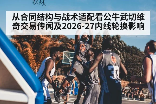 basketball players under basket