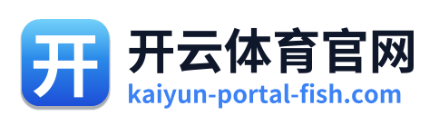 开云体育官网